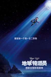 Elio - Posters
