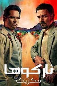 Narcos: Mexico - Posters