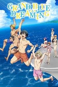 Grand Blue Dreaming - Posters