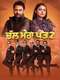 Chal Mera Putt 2
