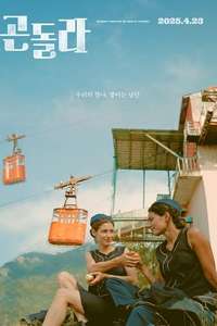 Gondola - Posters