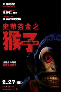 The Monkey - Posters