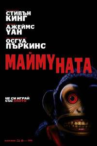 The Monkey - Posters