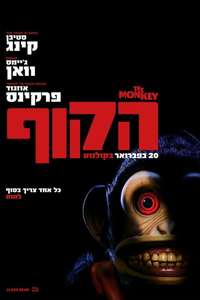 The Monkey - Posters