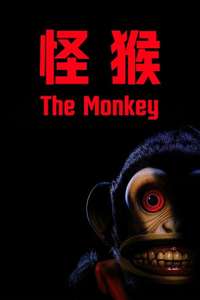 The Monkey - Posters