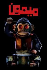 The Monkey - Posters