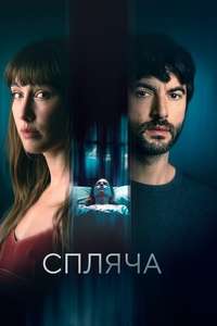 The Sleeping Woman - Posters