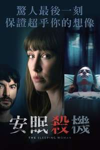 The Sleeping Woman - Posters