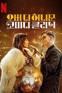 The Honeymoon Stand Up Special - Posters