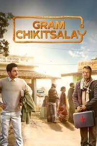 Gram Chikitsalay - Posters