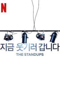 The Standups - Posters