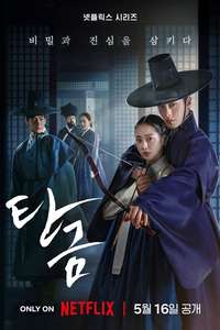 Dear Hongrang - Posters