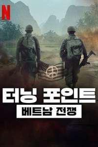 Turning Point: The Vietnam War - Posters