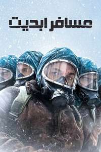 The Eternaut - Posters