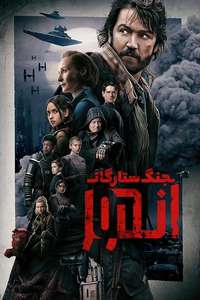 Andor - Posters