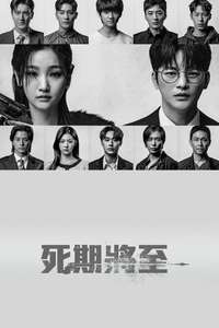 Death’s Game - Posters