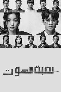 Death’s Game - Posters