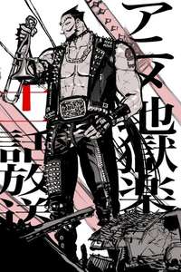 Hell's Paradise - Posters