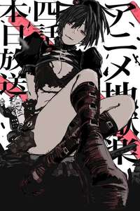 Hell's Paradise - Posters