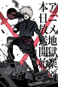 Hell's Paradise - Posters