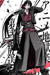 Hell's Paradise - Posters