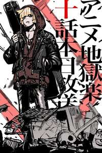 Hell's Paradise - Posters