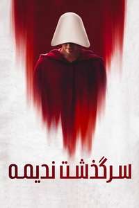 The Handmaid's Tale - Posters