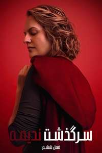 The Handmaid's Tale - Posters