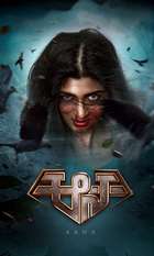 Aana