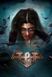 Aana