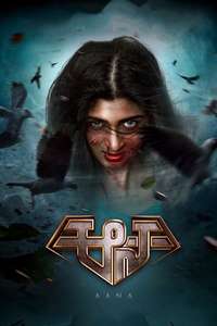 Aana - Posters
