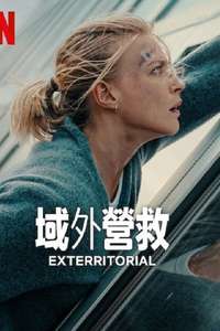 Exterritorial - Posters