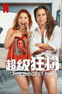 The Biggest Fan - Posters
