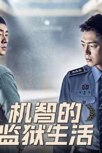 Prison Playbook - Posters