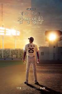 Prison Playbook - Posters