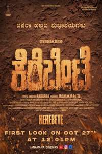 Kerebete - Posters