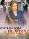 Monsoon Baby