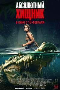 The Bayou - Posters