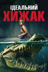 The Bayou - Posters