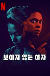 Unseen - Posters