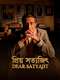 Dear Satyajit