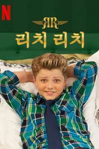 Richie Rich - Posters