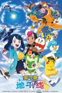 Pokémon Horizons: The Series - Posters