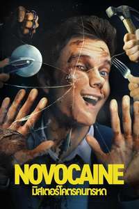 Novocaine - Posters