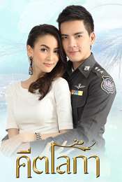 Khit Loh Gaa