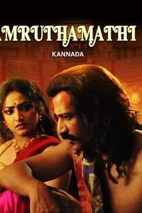 Amruthamathi - Posters