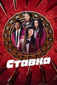 BET - Posters