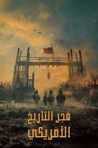 American Primeval - Posters