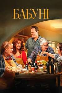 Nonnas - Posters