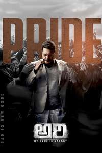 Ari: My Name is Nobody - Posters